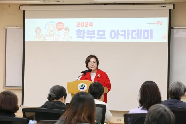 용산구, 2024 학부모 아카데미 열기 후끈