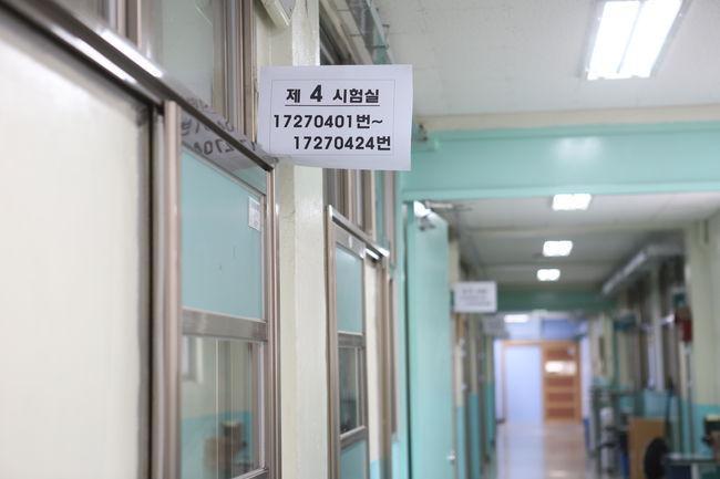 수능 시험장 자료사진