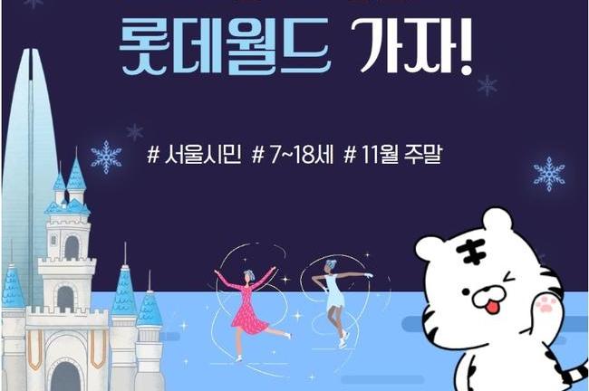 서울 강서구, 저소득층 아동과 청소년 위한 `단기스포츠체험강좌` 운영