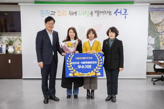 인천 서구(구청장 강범석)는 지난 14일 식품의약품안전처에서 주관하는 `2024년 식중독 예방관리 사업`에서 우수기관으로 선정됐다고 밝혔다.