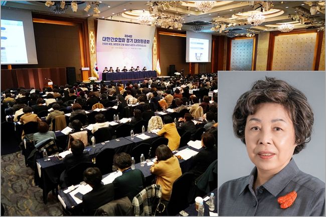 대한간호협회 제94회 정기 대의원총회 (신경림 신임 회장)