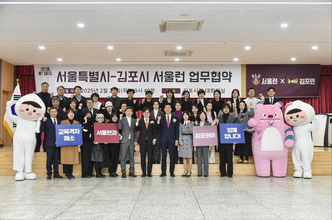 김포시는 25일 김포시청(본관 3층 대회의실)에서 김병수 김포시장과 오세훈 서울시장이 참석한 가운데, 학생 간 교육격차 해소를 위한 업무협약을 맺고 상호협력해 나가겠다고 밝혔다.