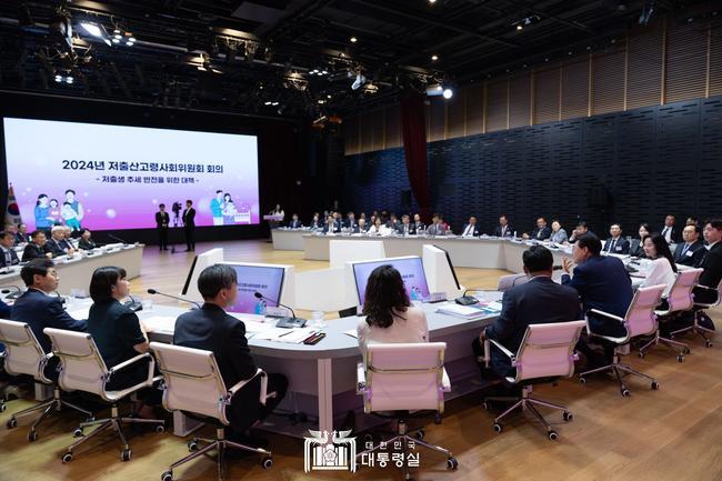 저출산고령사회위원회(위원장: 대통령)는 2024년 6월 19일 오후, 위원회를 개최하여 `저출생 추세 반전을 위한 대책`을 발표했다.