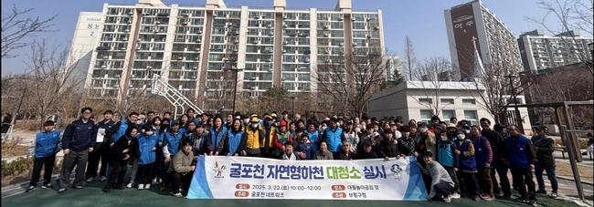 부평구, 굴포천 자연형하천 대청소 행사 진행