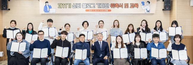 계양구, `제11기 신비 블로그 기자단` 발대식 개최