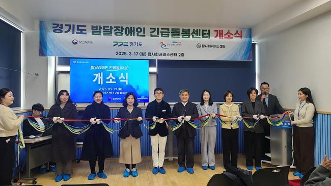 경기도, 용인에 발달장애인 긴급돌봄센터 열어...24시간 돌봄 서비스 제공