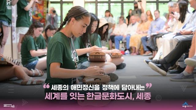 세종특별자치시(시장 최민호)가 한글문화도시 조성의 일환으로 관내 외국인을 위한 문해력 강화 사업을 본격 추진한다고 27일 밝혔다.