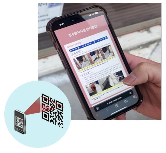 관악구(구청장 박준희)가 주민 누구나 손쉽게 침수 피해에 대비할 수 있는 `침수방지시설 QR코드 시스템`을 도입, 시범 운영에 나섰다.