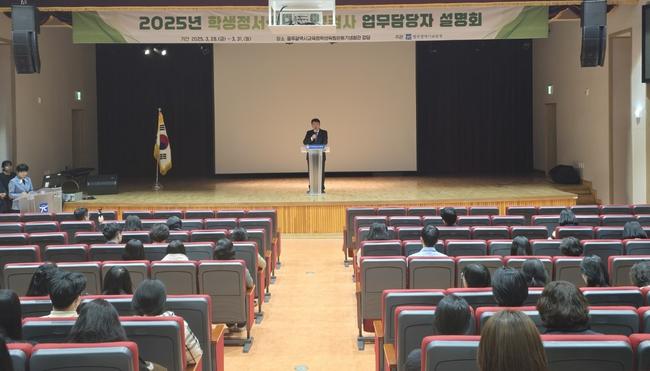 광주시교육청(교육감 이정선)은 학생들의 정서 · 행동 문제 예방과 조기 발견을 위한 학생정서 · 행동특성검사를 실시한다.