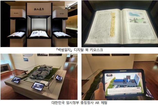 지난 2002년 개관한 서울 용산구 백범김구기념관이 첨단 디지털 전시물 설치를 마치고 7일 오후 2시 공식 재개관했다.