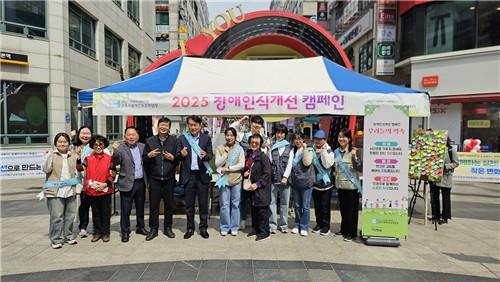 군포시(시장 하은호)는 관내 가온누리주단기보호센터와 군포시 장애인보호작업장 주관으로 4월 9일(수) 산본로데오거리 분수대광장에서 `장애인 인식개선캠페인`을 진행했다.