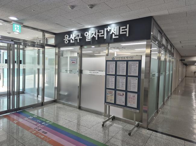 용산구, 2025년 일자리대책 세부계획 공시