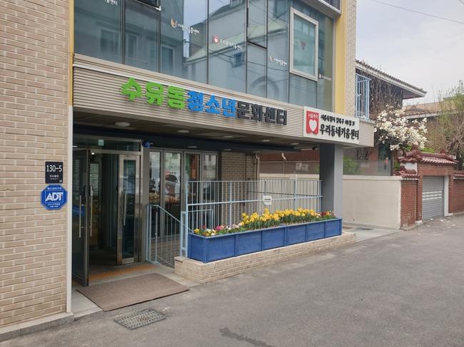 강북구, `수유동 청소년 문화센터` 16일 개관...시범운영 돌입