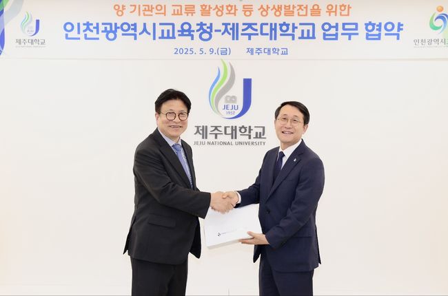 인천광역시교육청(교육감 도성훈)은 9일 제주대학교(총장 김일환)와 함께 `읽걷쓰-런케이션` 프로그램의 연계 운영을 위한 업무협약을 체결했다.